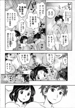 Page 53 of Tanetsuke Saretai Onna-tachi