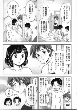 Page 58 of Tanetsuke Saretai Onna-tachi