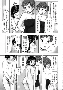 Page 60 of Tanetsuke Saretai Onna-tachi