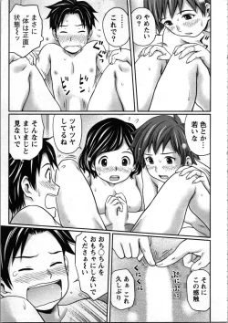 Page 62 of Tanetsuke Saretai Onna-tachi