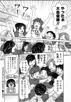 Page 71 of Tanetsuke Saretai Onna-tachi