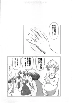 Page 72 of Tanetsuke Saretai Onna-tachi