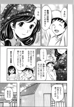Page 76 of Tanetsuke Saretai Onna-tachi