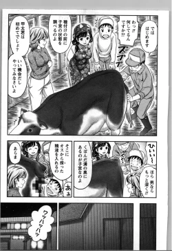 Page 80 of Tanetsuke Saretai Onna-tachi