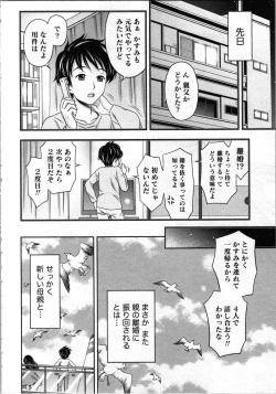 Page 9 of Tanetsuke Saretai Onna-tachi