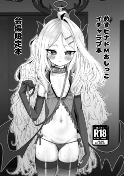 Page 1 of Mesu Hina Do-M Oshikko  Icha Love Hon