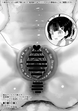 Page 34 of Magician Oji-san 2