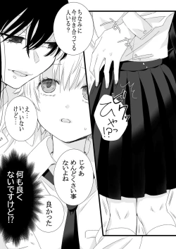 Page 14 of Futanari Joshi to Hatsu Ecchi Shimashita