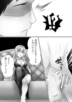 Page 25 of Mederu Yoru