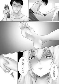 Page 4 of Mederu Yoru