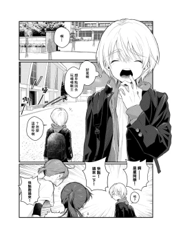 Page 2 of Harapeko Invader丨飢腸轆轆的侵略者