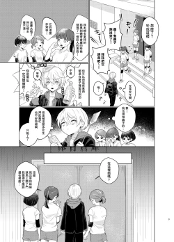 Page 3 of Harapeko Invader丨飢腸轆轆的侵略者
