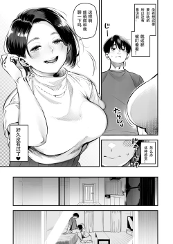 Page 16 of Uwaki Kounin Mayumi-san Seiyoku, Tsuyosugiru Kara Hoka no Otoko to Sex Shite!!