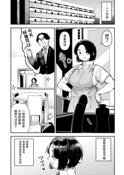 Page 31 of Uwaki Kounin Mayumi-san Seiyoku, Tsuyosugiru Kara Hoka no Otoko to Sex Shite!!