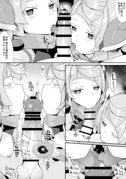 Page 2 of Adamski ni Shinryaku Saretari suru Hanashi