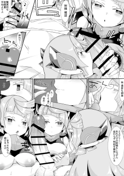 Page 3 of Adamski ni Shinryaku Saretari suru Hanashi