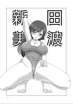 Page 2 of Idol wa Ecccccc na Pose nante Shimasen