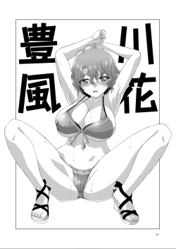 Page 9 of Idol wa Ecccccc na Pose nante Shimasen