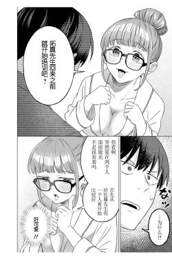 Page 14 of 女性専用 第二話【JoSeiSennYou】Honami Uchida Part.2