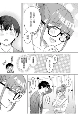 Page 17 of 女性専用 第二話【JoSeiSennYou】Honami Uchida Part.2