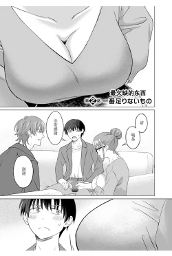 Page 1 of 女性専用 第二話【JoSeiSennYou】Honami Uchida Part.2
