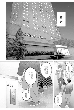 Page 6 of 女性専用 第二話【JoSeiSennYou】Honami Uchida Part.2