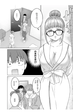 Page 8 of 女性専用 第二話【JoSeiSennYou】Honami Uchida Part.2