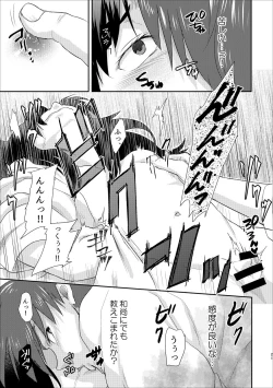 Page 18 of Futari de Oyasumi