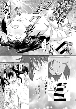 Page 22 of Futari de Oyasumi