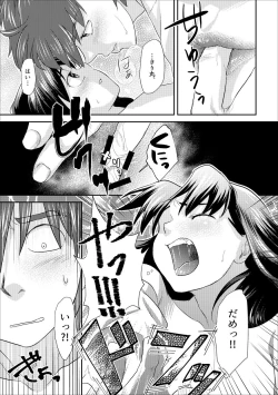 Page 24 of Futari de Oyasumi