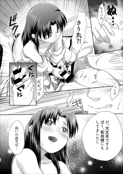 Page 29 of Futari de Oyasumi