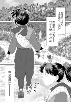 Page 2 of Futari de Oyasumi
