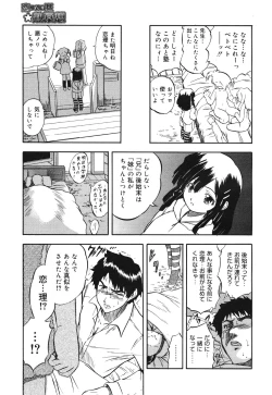 Page 121 of COMIC 0EX Vol. 30 2010-06