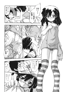 Page 122 of COMIC 0EX Vol. 30 2010-06