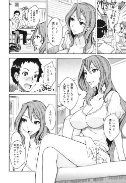 Page 12 of COMIC 0EX Vol. 30 2010-06