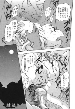 Page 135 of COMIC 0EX Vol. 30 2010-06