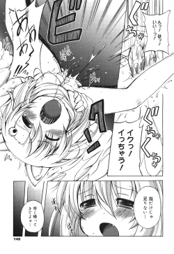 Page 147 of COMIC 0EX Vol. 30 2010-06