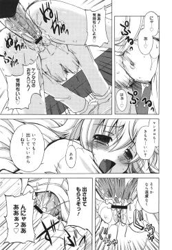 Page 153 of COMIC 0EX Vol. 30 2010-06