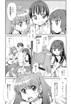 Page 165 of COMIC 0EX Vol. 30 2010-06