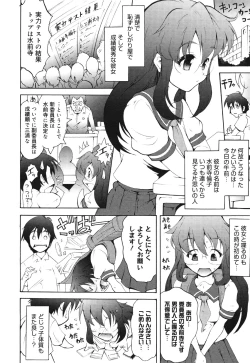 Page 182 of COMIC 0EX Vol. 30 2010-06