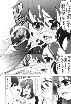 Page 186 of COMIC 0EX Vol. 30 2010-06