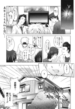 Page 205 of COMIC 0EX Vol. 30 2010-06