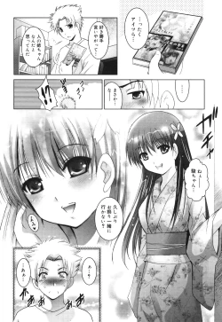 Page 206 of COMIC 0EX Vol. 30 2010-06