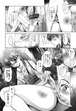 Page 210 of COMIC 0EX Vol. 30 2010-06