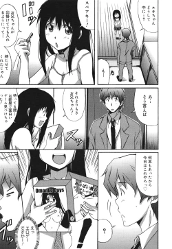 Page 225 of COMIC 0EX Vol. 30 2010-06