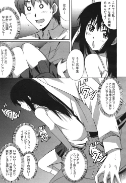 Page 227 of COMIC 0EX Vol. 30 2010-06