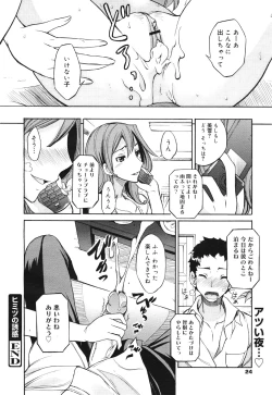 Page 22 of COMIC 0EX Vol. 30 2010-06