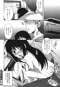 Page 236 of COMIC 0EX Vol. 30 2010-06