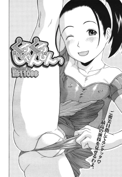 Page 238 of COMIC 0EX Vol. 30 2010-06