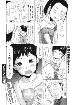 Page 252 of COMIC 0EX Vol. 30 2010-06